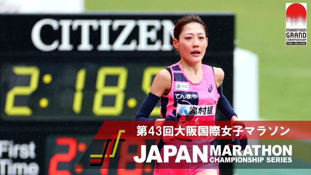 【JMCシリーズ 大阪国際女子マラソン】 前田穂南が19年ぶりに日本記録を更新！