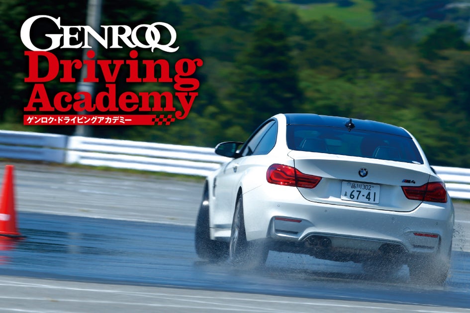 スーパーカー雑誌『GENROQ』が初のドライビングスクール「GENROQ Driving Academy」を5月に開催