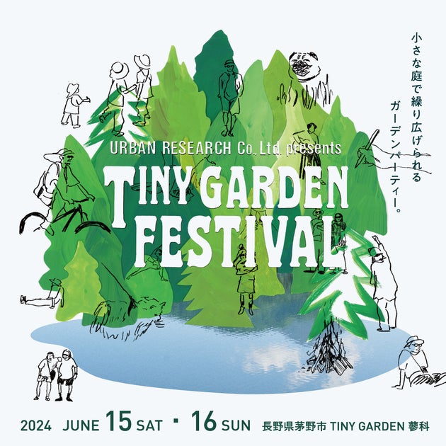 「TINY GARDEN FESTIVAL 2024」開催決定！特設サイトオープン。