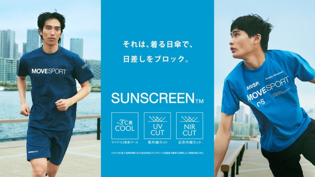 “着る日傘”で日差しをブロック！デサントジャパンが展開するスポーツブランド『MOVESPORT』から夏のスポーツ・トレーニングシーンを快適に過ごせる「SUNSCREENTM」 シリーズが発売