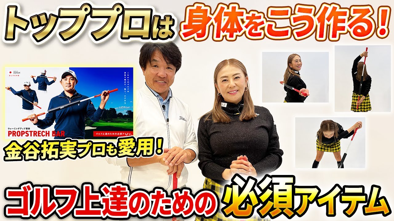 プロップストレッチバー PROPSTRECH BAR プロプストレッチバー 【公式通販】