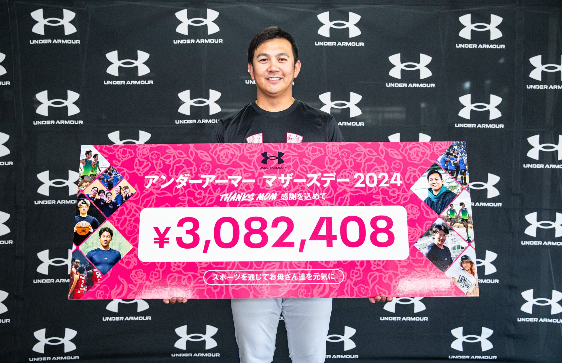 アンダーアーマー MOTHER'S DAY 2024 寄付金贈呈式を実施 横浜DeNA