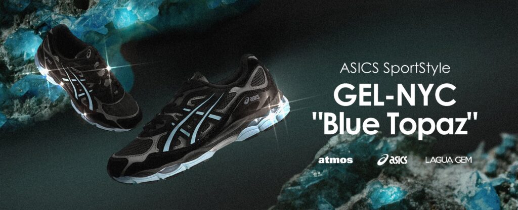 ASICS SportStyleのatmos別注最新作レディースブランド「LAGUA GEM」をサードパーティに迎えた「GEL-NYC “Blue Topaz”」が登場