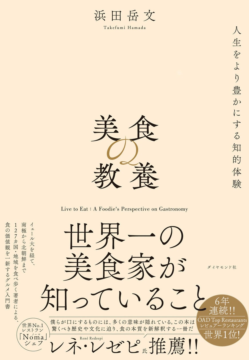 Amazon.co.jp: 進化するレストランNOMA: 日記、レシピ、スナップ