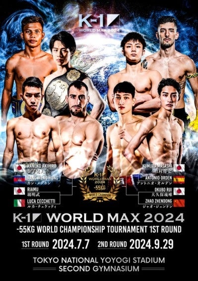 史上初のK-1＆ボクシング世界2冠・武居由樹が、明日開催「K-1 WORLD MAX」-55kgトーナメント全試合を決勝まで完全予想