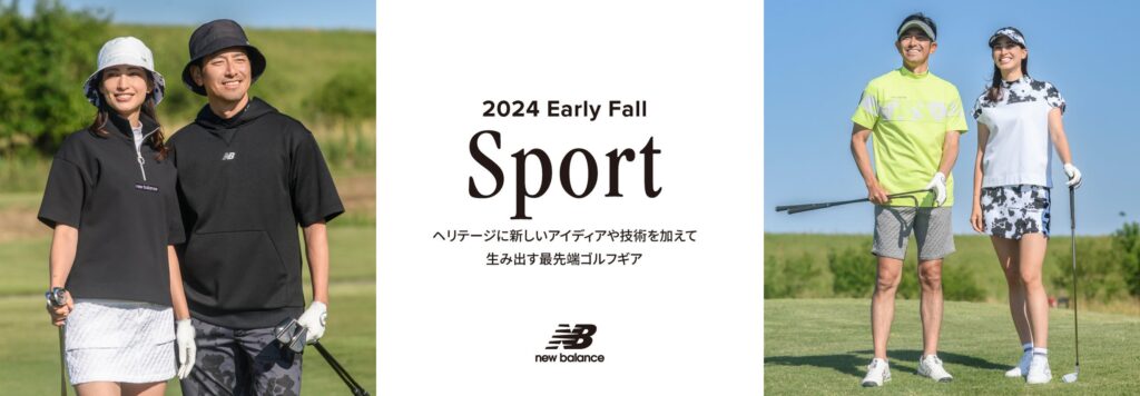 ニューバランス ゴルフ から 2024 Early Fall シーズン ウエア＆アクセサリーが登場