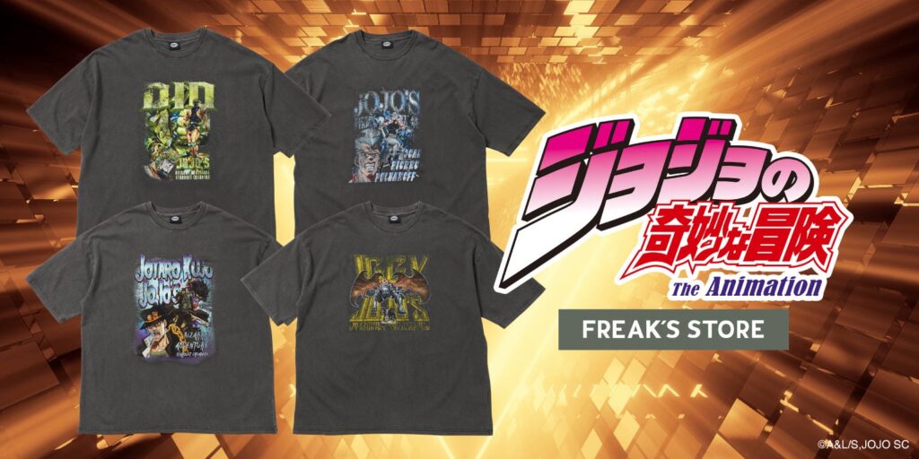 人気アニメ『ジョジョの奇妙な冒険』とFREAK'S STOREによるONLINE STORE限定アイテムが登場！ シリーズ3作目となる『スターダストクルセイダース』とのコラボレーション！