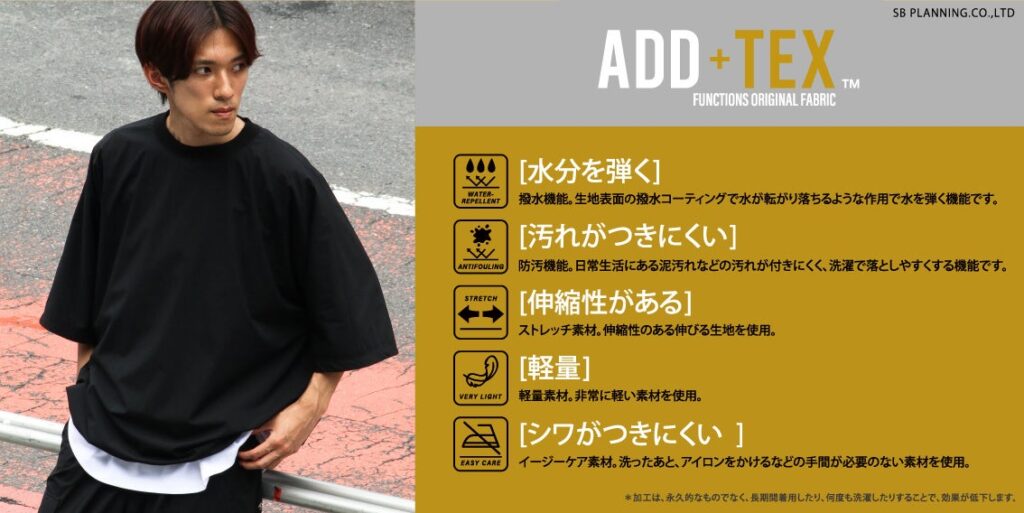 【CRAFT STANDARD BOUTIQUE】5つの機能素材を兼ね備えた「ADD＋TEX」シリーズから新作登場！快適さを追求し、より軽量になった新アイテムを発売