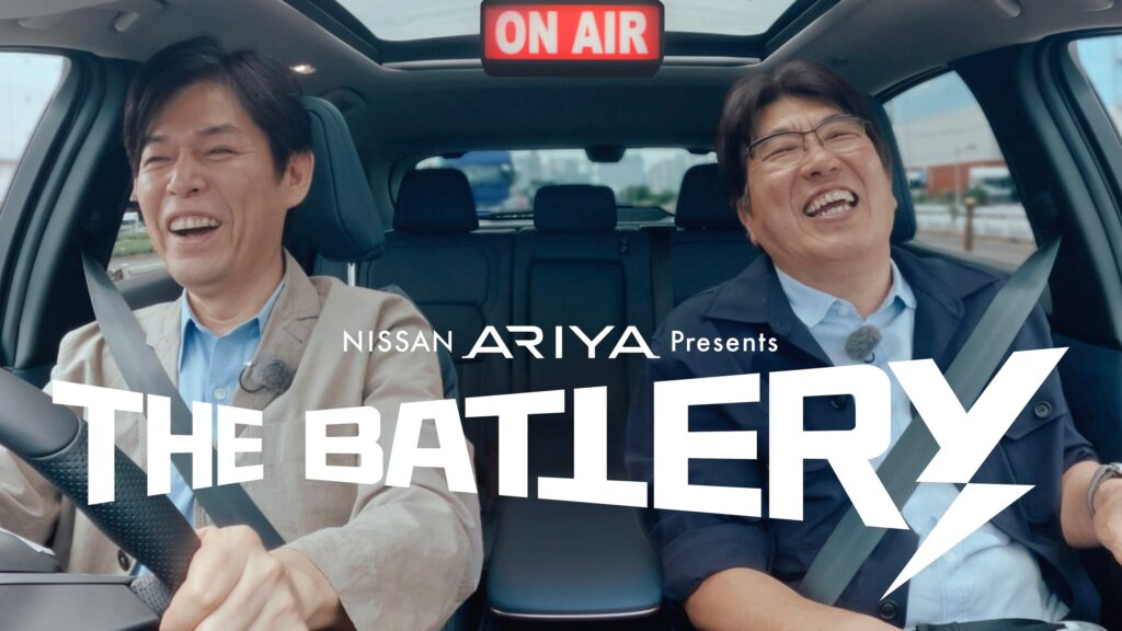 【NISSAN ARIYA presents THE BATTERY ～石橋貴明 あの人と、どらいぶ。～】聞き逃した方も番組公式HP、Podcastでも聞けます！