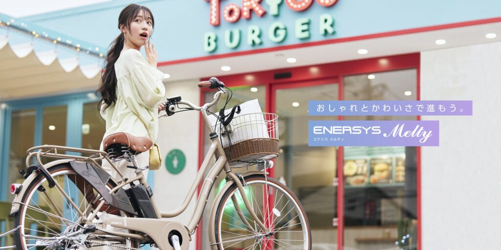 通学がもっとおしゃれで安心で楽しくなるあさひブランドのENERSYSシリーズにENERSYS MELTYが新登場