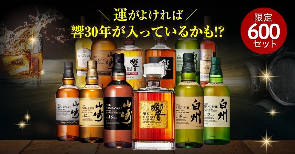 「ウイスキー専門店WHISKY LIFE」がau PAYマーケットに新オープン！