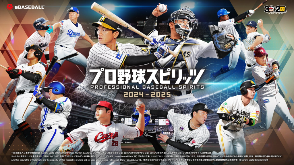 シリーズ20周年記念作品『プロ野球スピリッツ2024-2025』新トレーラー「PLAYER DETAILS」を公開! 新たなエディット機能や搭載ギアなどの新情報も公開