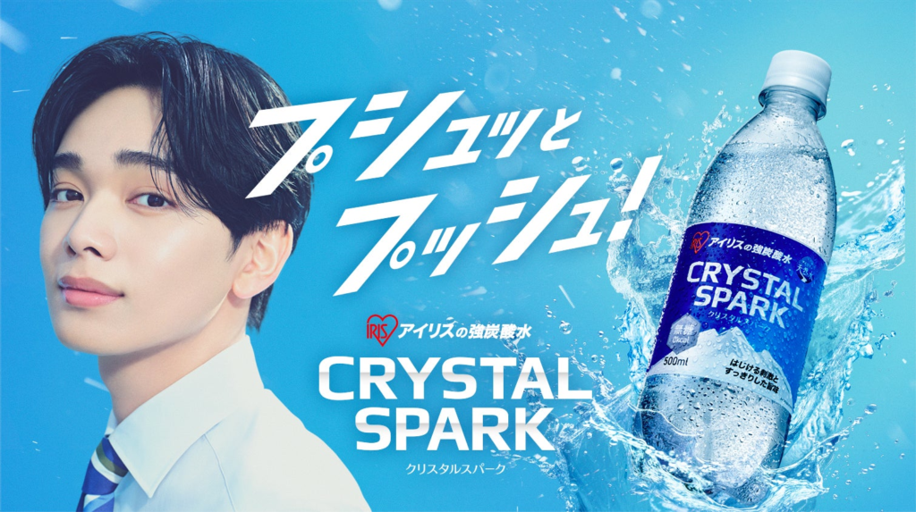 俳優・アーティストの宮世 琉弥(みやせ りゅうび)さんを起用！　炭酸水ブランド「CRYSTAL SPARK(クリスタルスパーク)」新TVCM　7月27日より全国放送開始