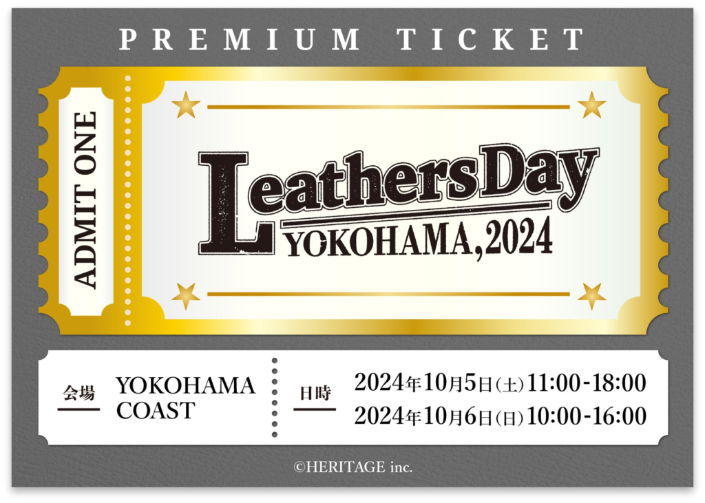 【チケット販売開始】昨年好評で第二回開催！レザー好きのための祭典「Leathers Day」が、2024年10月5日～6日に横浜で開催決定