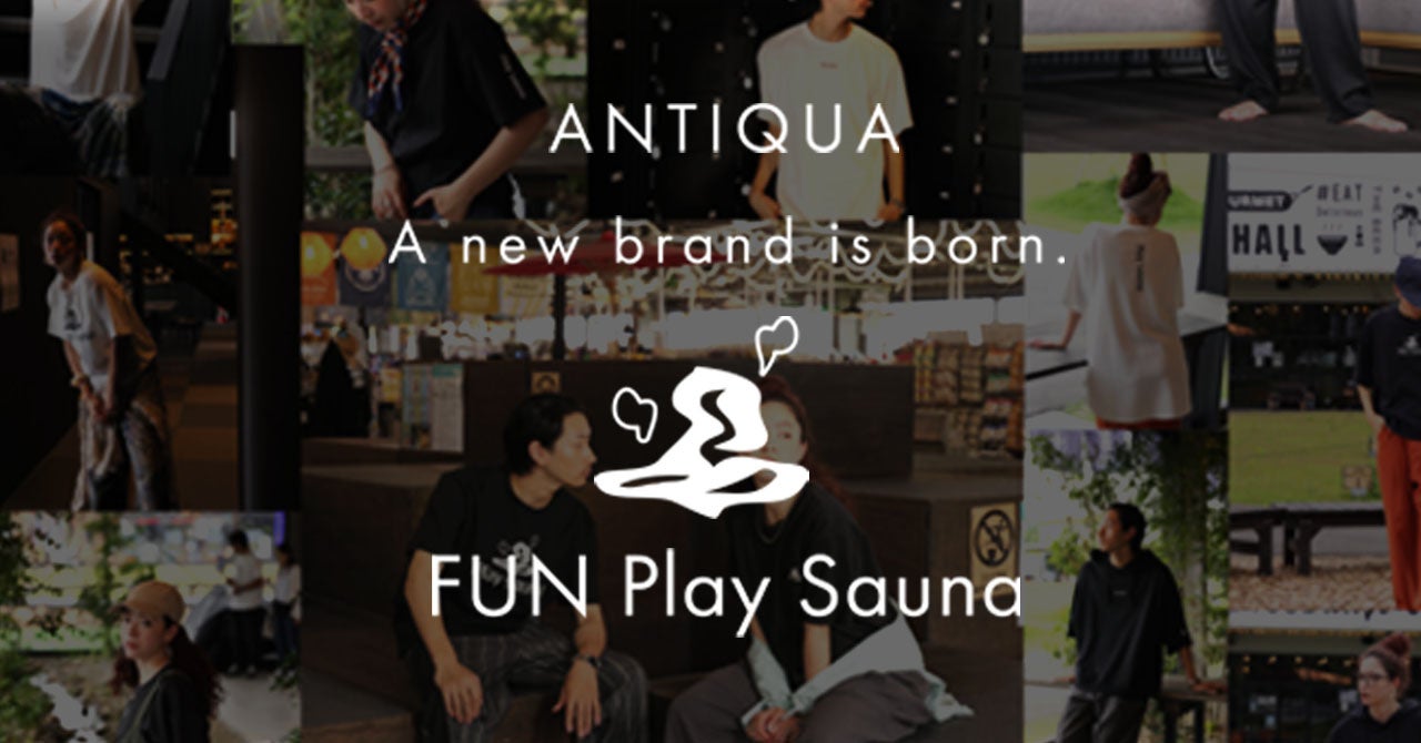 ANTIQUA、新ブランド「FUN Play Sauna」が7/18(木)にローンチ。サウナ好きのための”整うブランド”誕生！