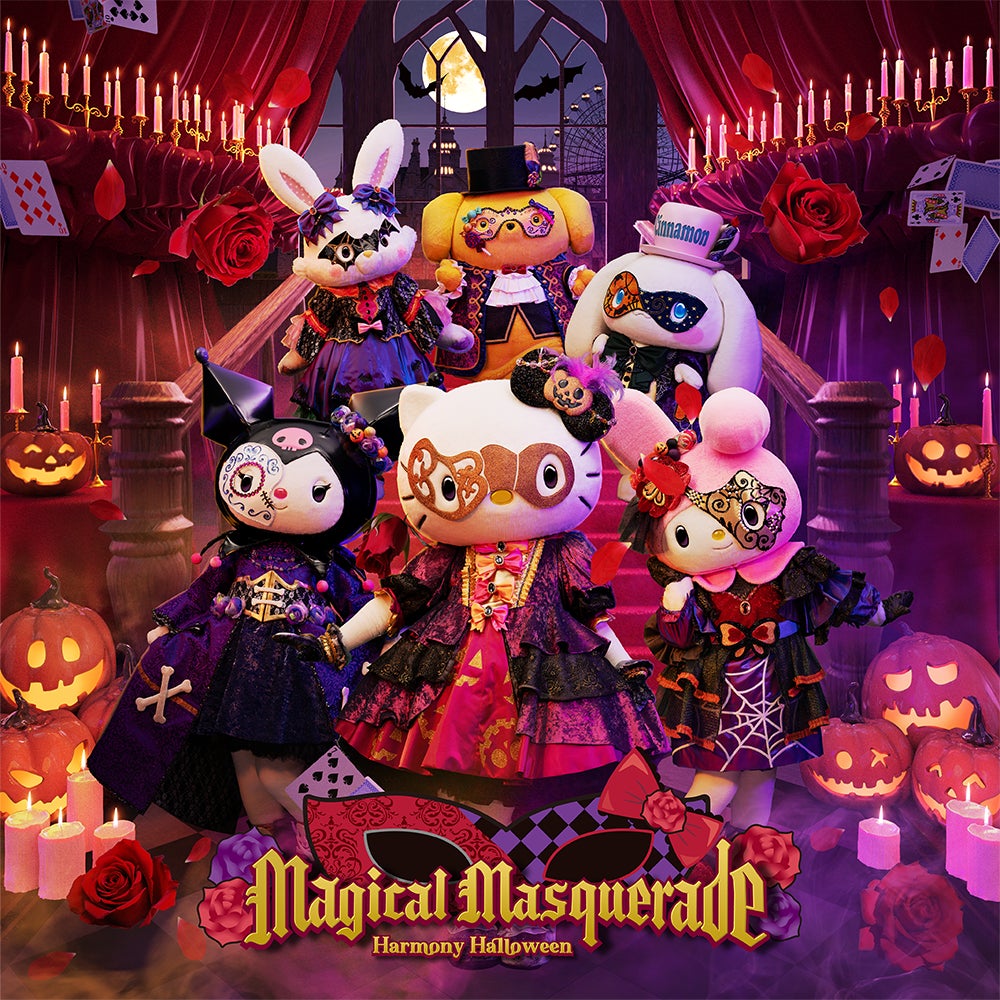 ハロウィーンイベント『Magical Masquerade』初開催決定！ショー総監修に東京ゲゲゲイ、声の出演に下野紘さんをお迎えしたライブショーを上演！クロミによる回遊型謎解きも！【ハーモニーランド】