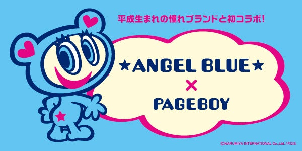 PAGEBOYが平成生まれの憧れのブランド『ANGEL BLUE（エンジェルブルー）』と初のコラボレーション！ 8月１日（木）より販売スタート