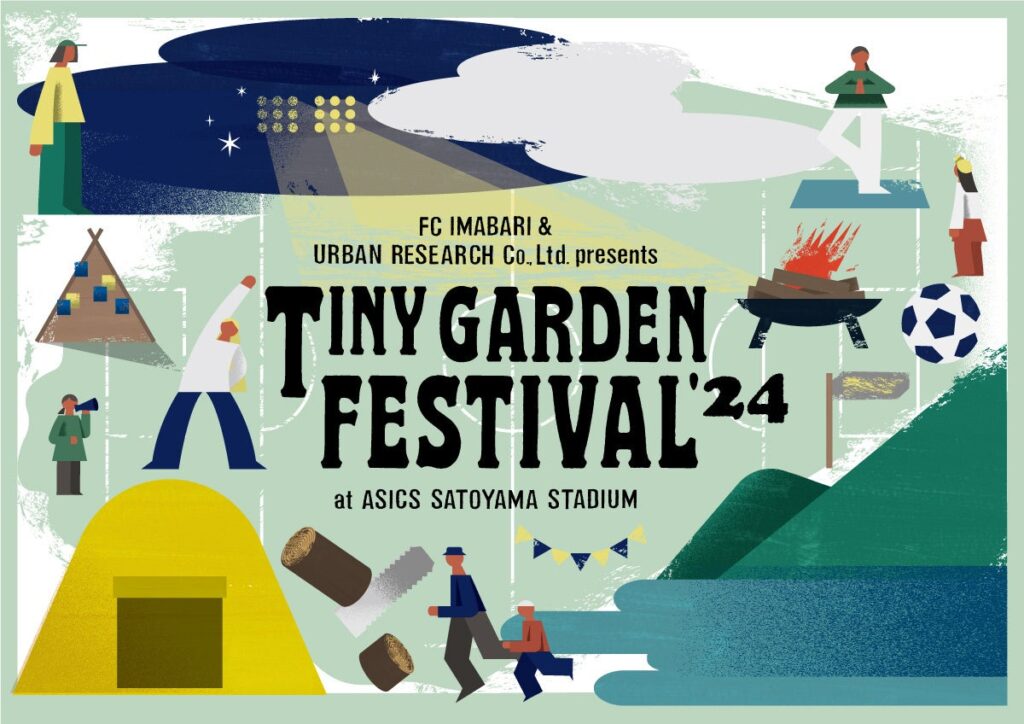 TINY GARDEN FESTIVAL ASICS SATOYAMA STADIUM 2024 特設サイトオープン！ チケット発売日決定！