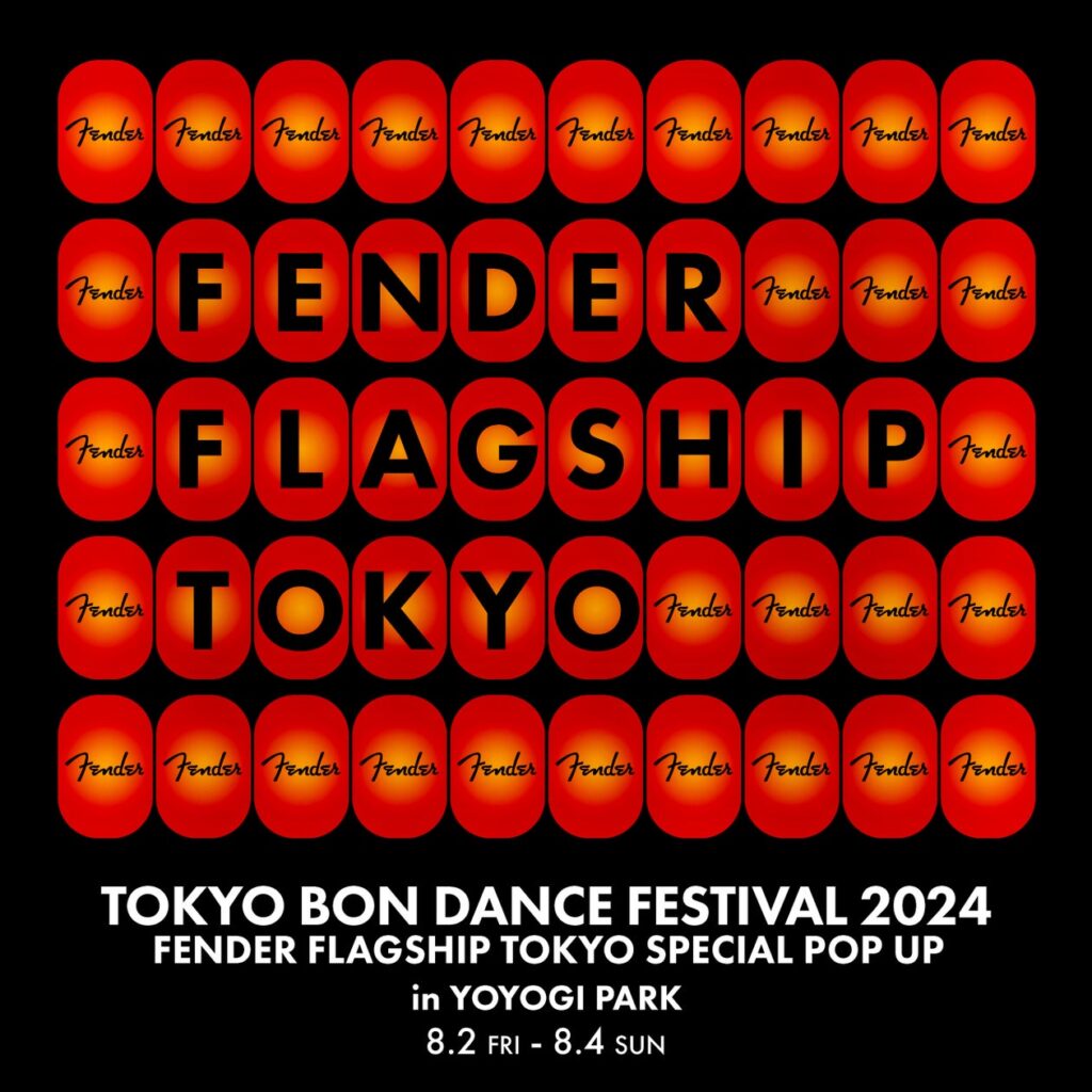 「第3回 ふるさと応援祭 ～TOKYO Bon Dance Festival 2024～」に楽器メーカーFender(R)︎の特設ブースが出展決定！