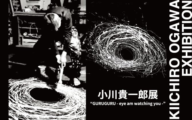 【阪急うめだ本店】100点を超える作品が一堂に。「小川貴一郎展 “ GURUGURU – eye am watching you – ”」8月14日(水)より開催