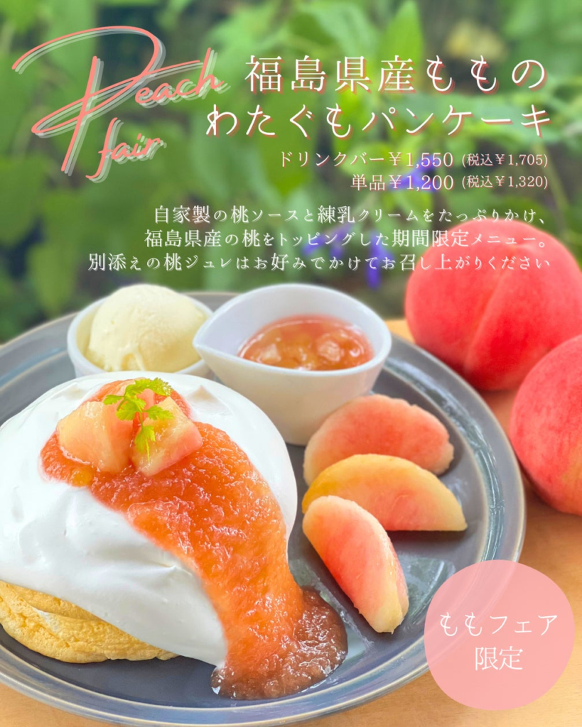 福島・喜多方の『カフェ＆スイーツCoccotree』より季節の桃を使用したスイーツが登場！