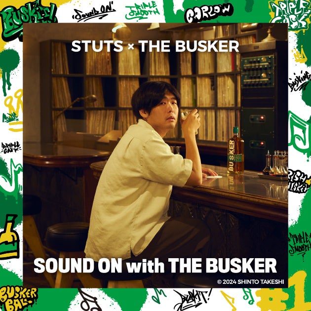 プロデューサー・トラックメーカー「STUTS」と初タッグを組んだSpecial Playlist「SOUND ON with THE BUSKER / STUTS×THE BUSKER」が完成！