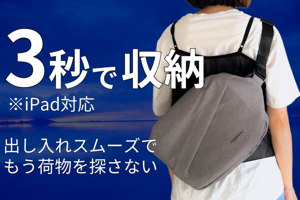 旅行、サイクリング、ツーリング、街ブラ散歩、通勤に。ごちゃごちゃせず荷物を探さないQUICK PACKから、iPadまで収納可能な11インチサイズ新色3カラーの先行販売を開始