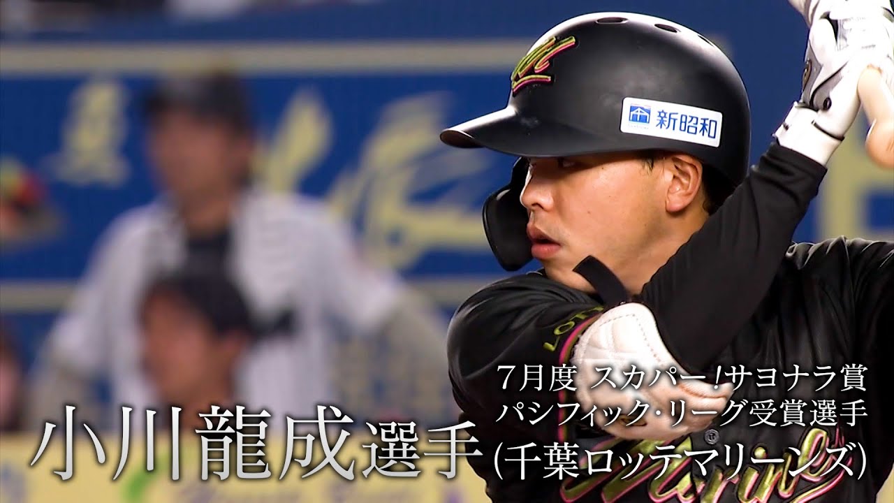 千葉ロッテマリーンズ たかい ネックウォーマー