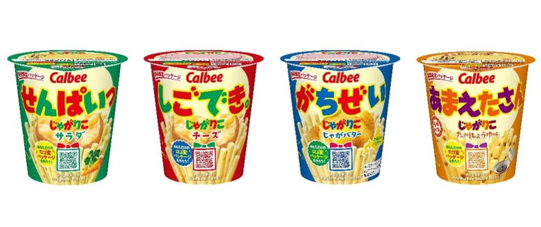 大好評の”ロゴ変”カップ企画第二弾！『じゃがりこ』のロゴが大変身？！つい「誰か」へ「あげりこ」したくなるパッケージへ