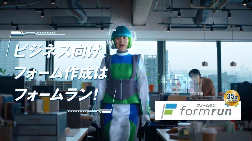 『formrun（フォームラン）』、女優の筧美和子さんを起用した広告第2弾として新たにアドトラックの走行を開始！