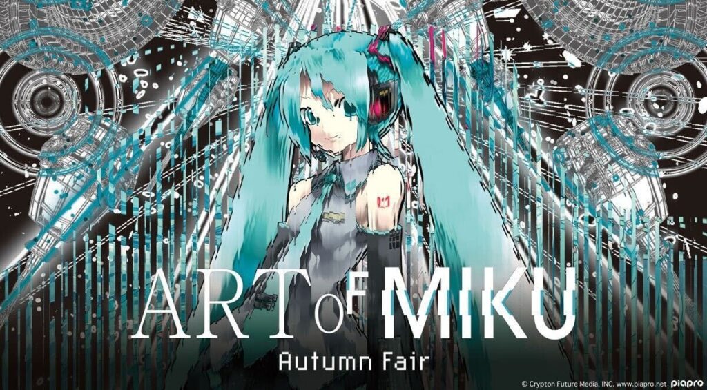 初音ミク　現代アート展「ART OF MIKU -Autumn Fair-」を開催