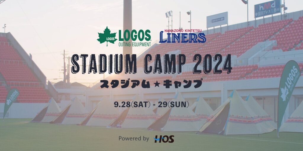 花園ラグビー場でライナーズの選手とキャンプしよう！「LOGOS×ライナーズ　スタジアムキャンプ2024」9月28日(土)・29日(日)開催！