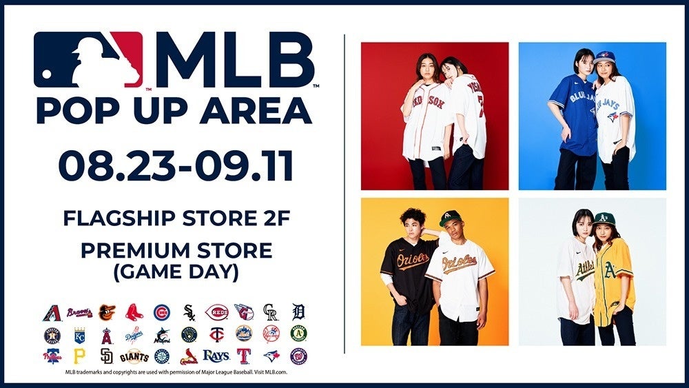 「MLB(TM) POP UP AREA」が8/23(金)～北海道・エスコンフィールドに今年も登場