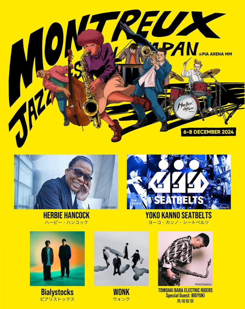 Montreux Jazz Festival Japan（ モントルー・ジャズ・フェスティバル・ジャパン ）2024 チケット発売、第2弾アーティスト発表！