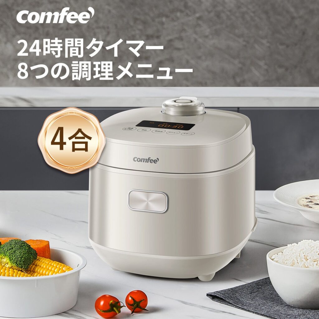 COMFEE' 炊飯器新商品がついに発売！毎日美味しいご飯を満喫！一人暮らしにコスパ最高な選択！