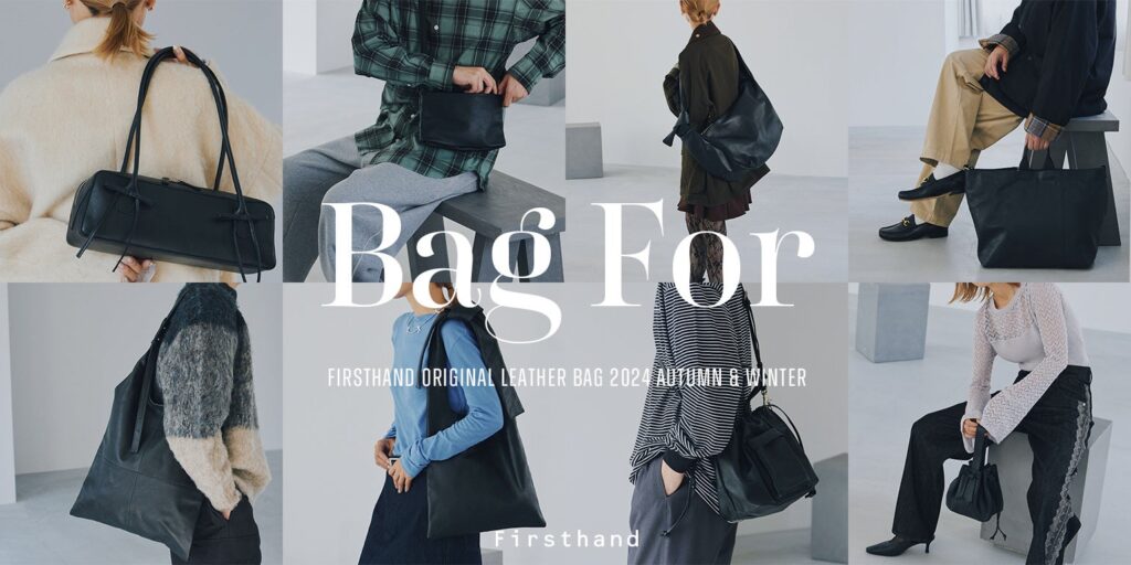 柔らかな質感のFirsthand定番のオリジナルレザーBAGコレクション24秋冬はオールブラックの展開