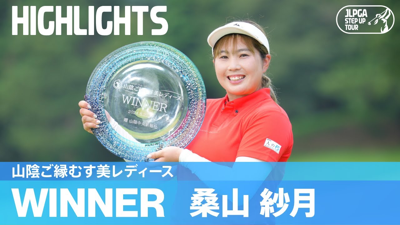 JLPGA アーカイブ - SPOGEL