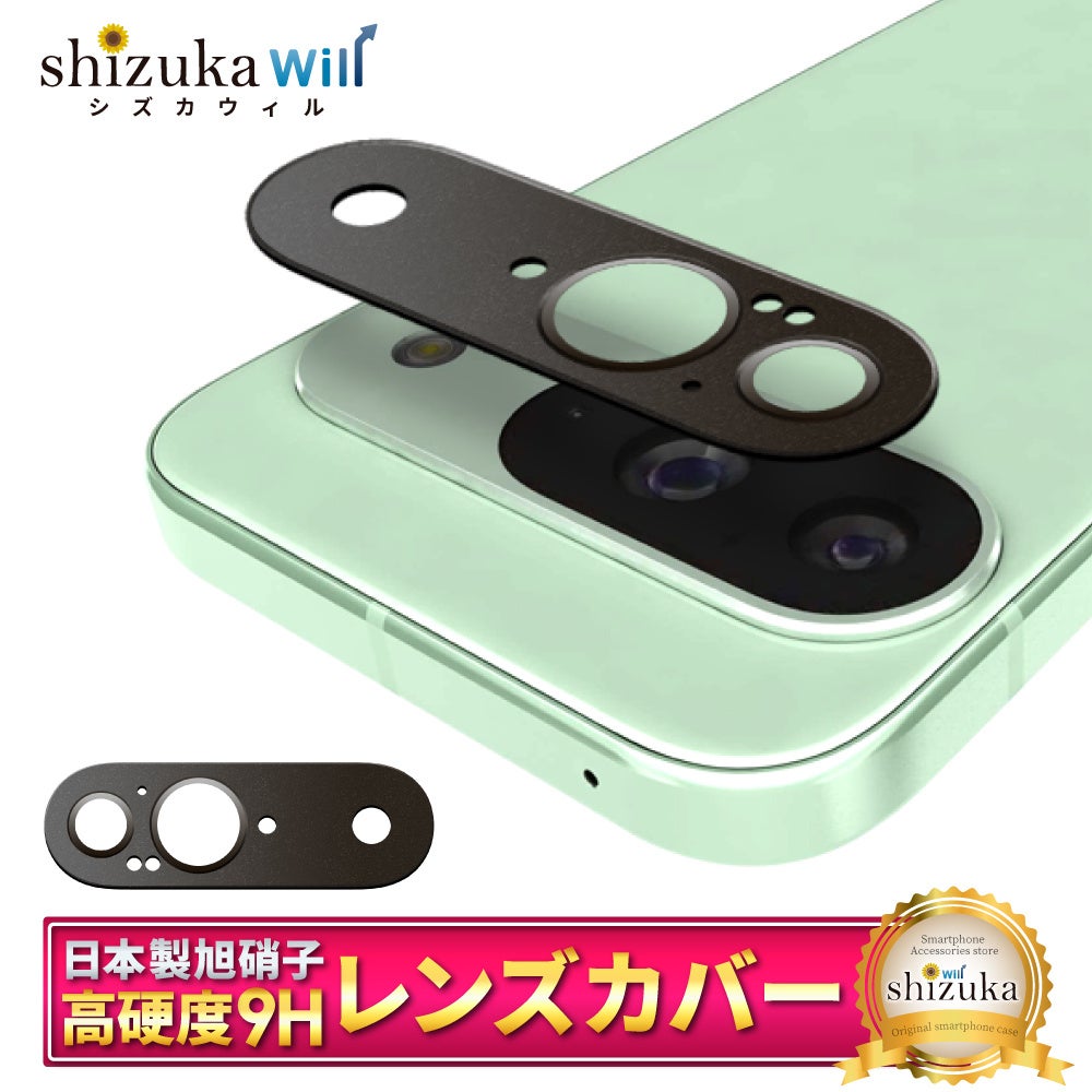 【シズカウィル】Google Pixel9 / 9pro（ グーグル ピクセルナイン / ナインプロ ）対応 カメラレンズフィルム 発売