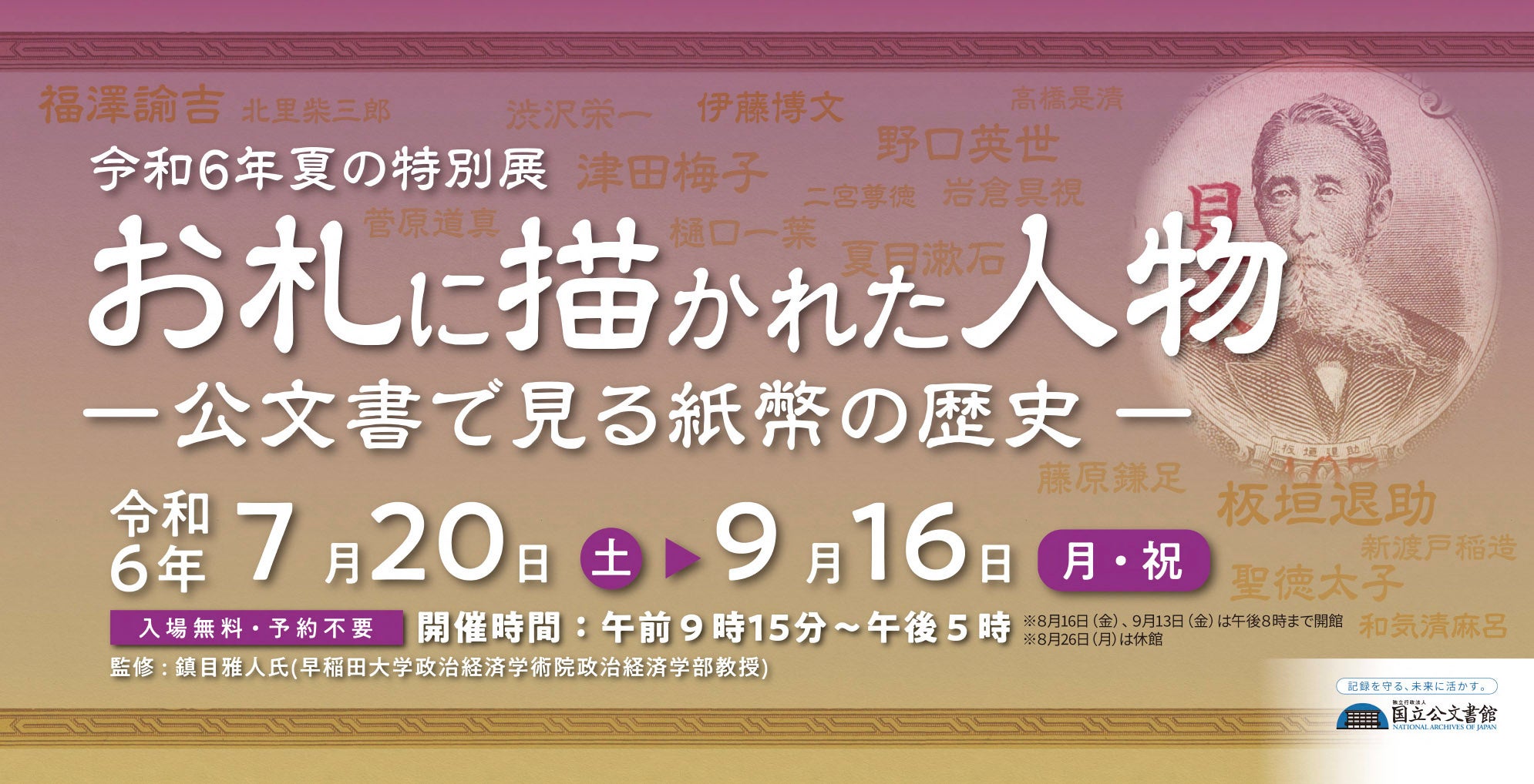 第1回関東ma.k.展示会 コレクション 開催日