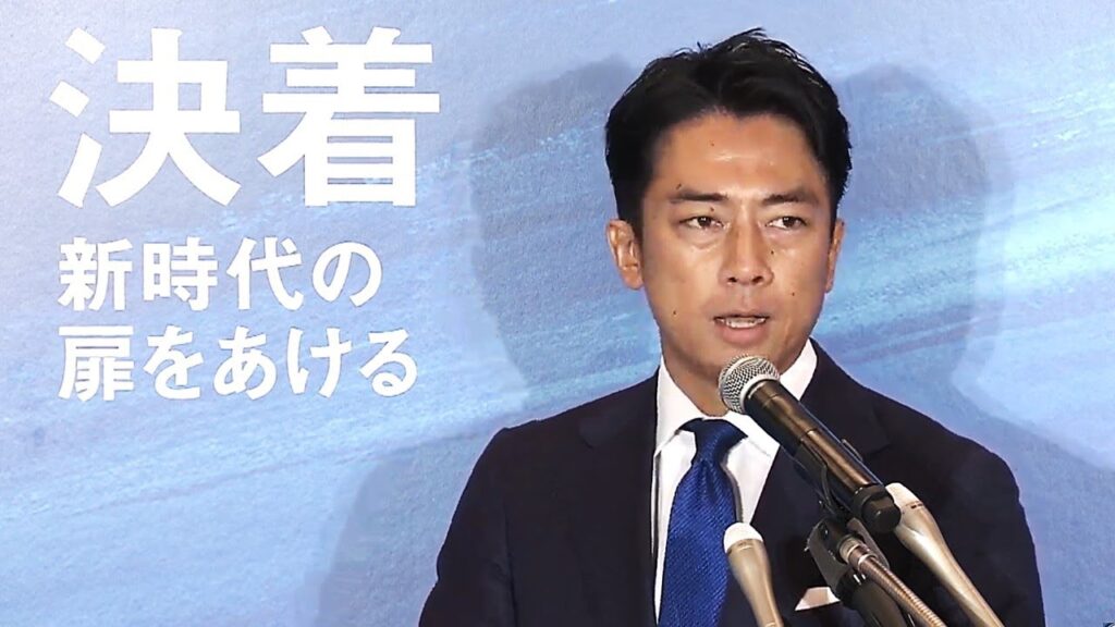 【＃自民党総裁選】小泉進次郎氏　立候補表明会見～決着 　新時代の扉をあける～