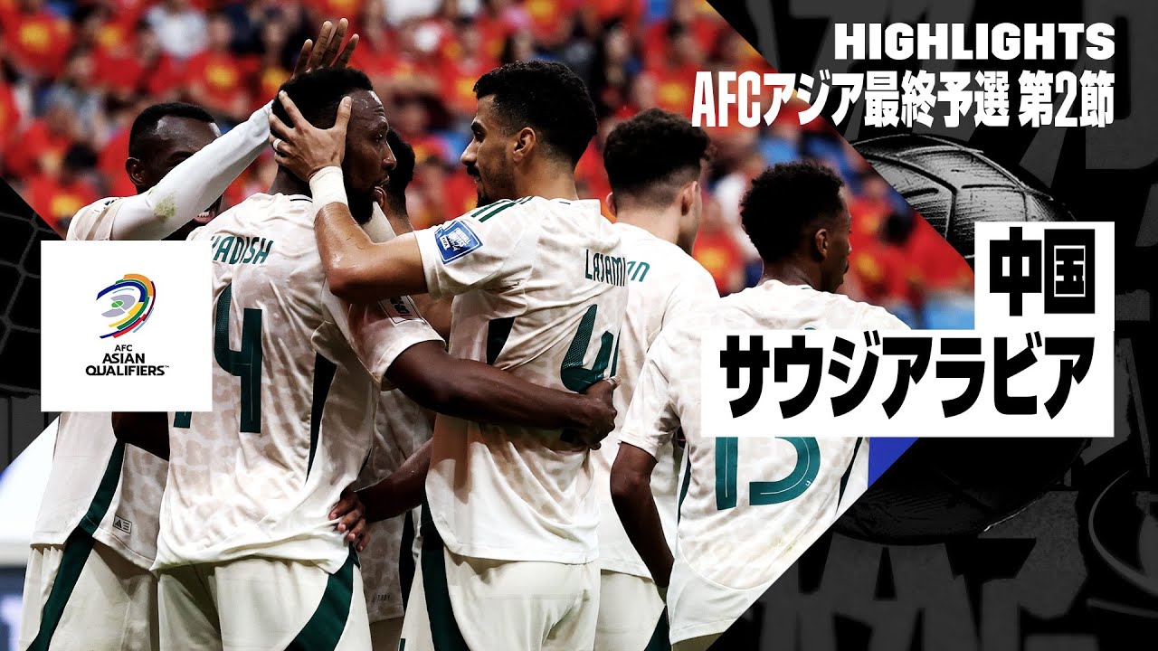 日本 サウジアラビア サッカー オファー ハイライト