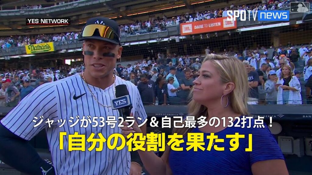 【現地実況】アーロン・ジャッジが53号2ランホームラン&自己最多の132打点！「自分の役割を果たす」