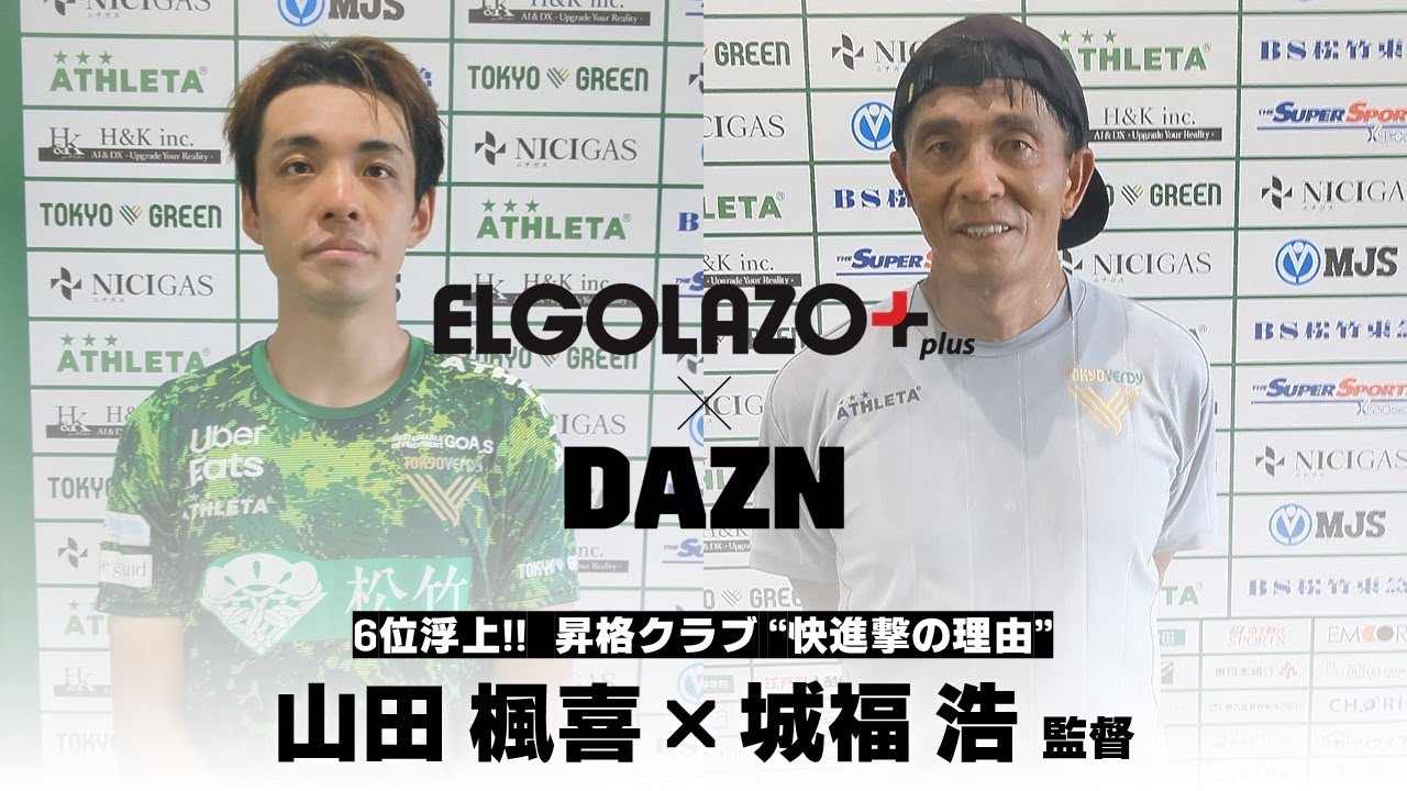 アスレタ ヴェルディ 支給品 カモフラ 迷彩 コーチング コート 城福浩