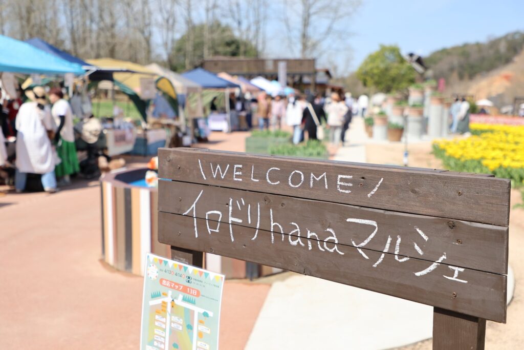 【広島／世羅】世羅高原農場　秋のイベント開催！マルシェ・浴衣レンタル着付・ロケーション撮影会