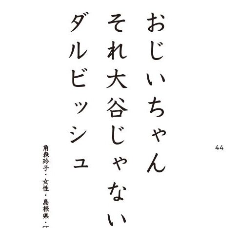 時短家電 覚えるまでに 長時間… 第24回シルバー川柳 入選作品発表！