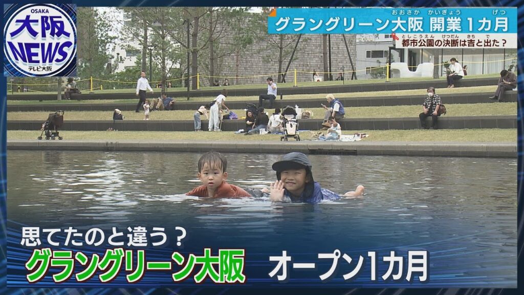 【オープン１カ月】うめきたの「グラングリーン大阪」を検証取材！効果は果たして？