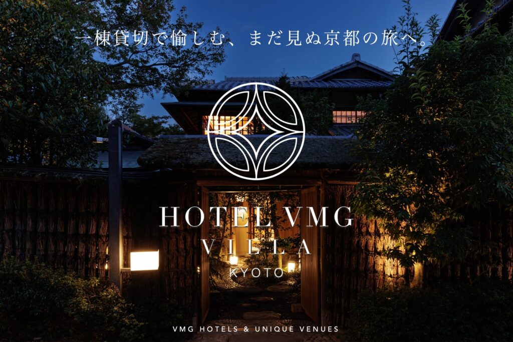 【新ホテルオープン】京都東山エリアに「HOTEL VMG VILLA KYOTO」を2024年11月開業　約120年前の茶寮を修復した一棟貸し切りのホテルがオープン