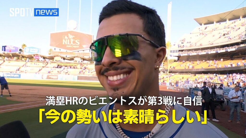 【CS第2戦 試合後インタビュー】満塁HRのビエントスが第3戦に自信「今の勢いは素晴らしい」