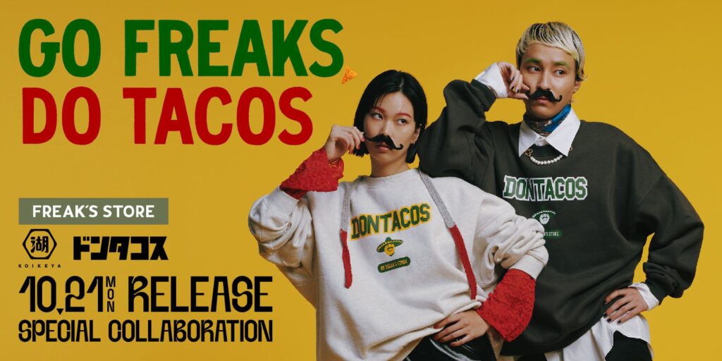 GO FREAKS, DO TACOS セレクトショップ「FREAK’S STORE」と湖池屋の“ドンタコス”の夢のコラボが実現！