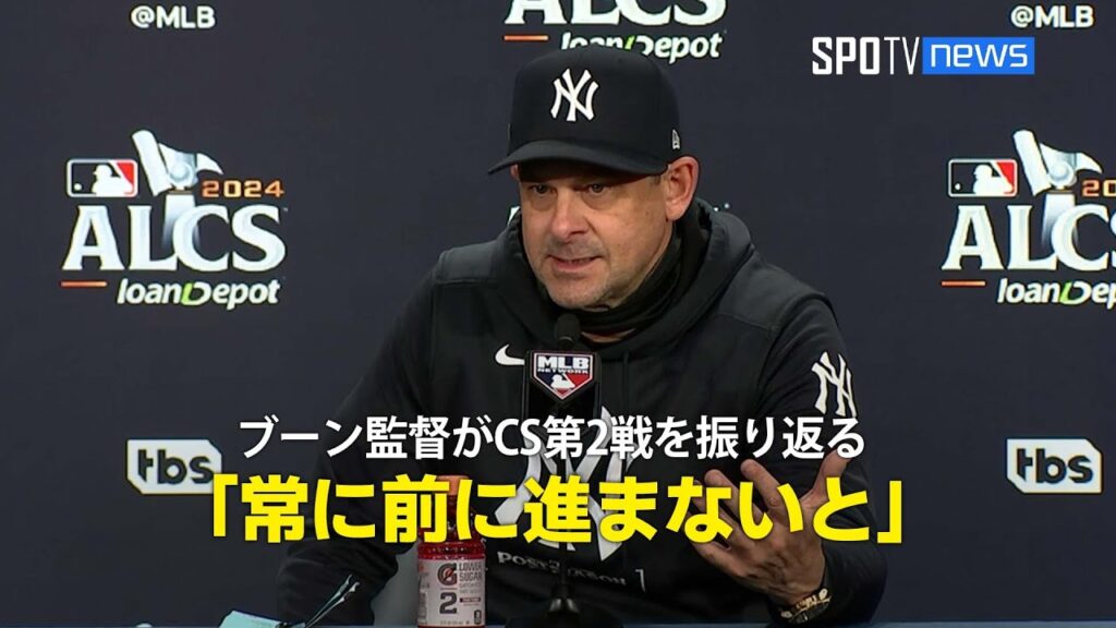 【CS第2戦 試合後会見】ブーン監督がCS第2戦を振り返る「常に前に進まないと」